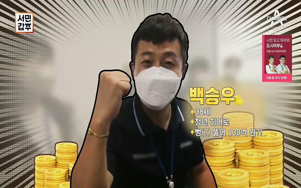 서민갑부.E398.220828p.H264-F1RST.mp4_20220828_130444.705.jpg