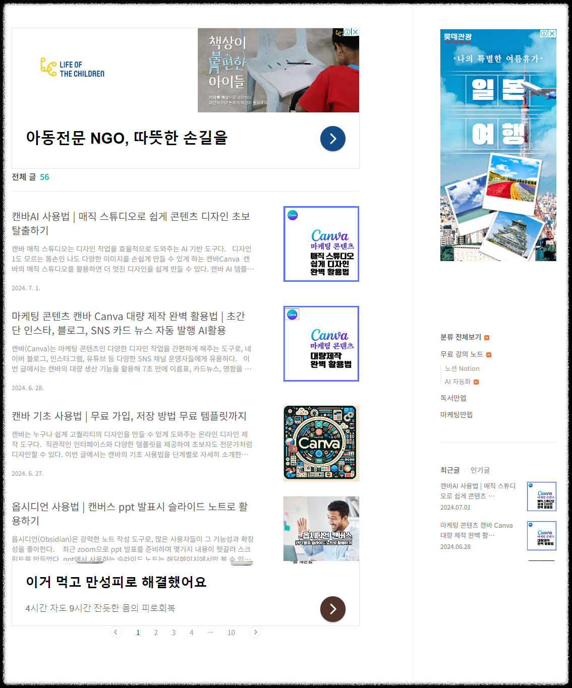 화면 이미지 캡처 프로그램 끝판왕! 픽픽(PicPick) 사용법 ❘ 쉽고 간편하게