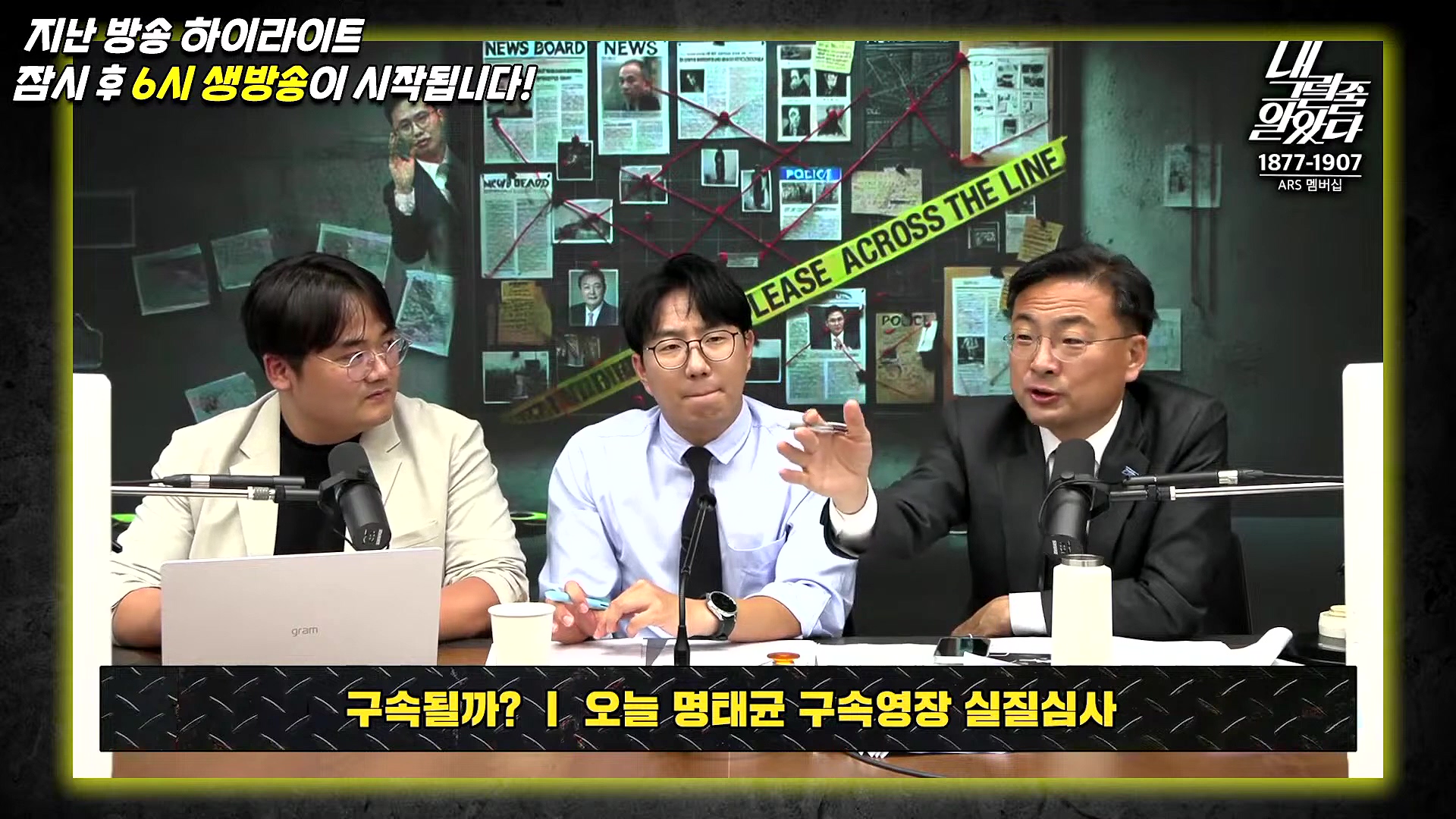 [이재석의 내그럴줄알았다] 1심 유죄...이재명 _수긍하기 어렵다_ _ 이용우 _ 곽수산 _ 기추자 _ 이봉우 _ 2024년 11월 15일 금요일.mp4_20241115_211516.433.jpg