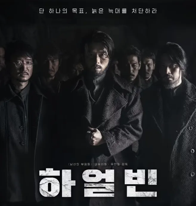 한국 영화 추천 한국 영화계 획기적 평가받는 명작 영화 상위 5개_2