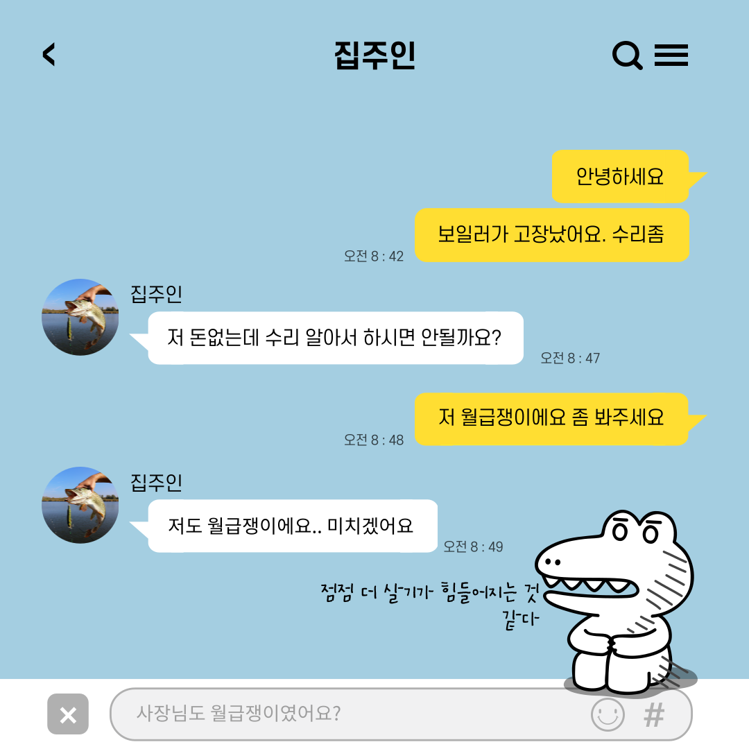  전월세 신고제 시행 후 일어날 일들