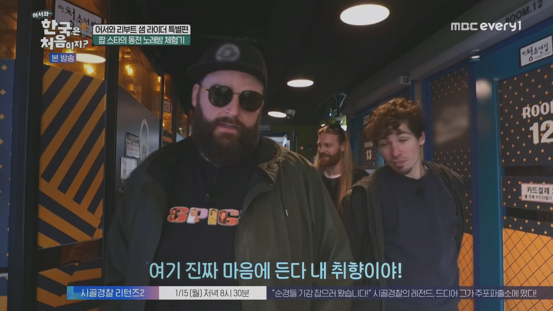 어서와~ 한국은 처음이지.E330.240111p.H264-F1RST.mp4_20240112_203450.282.jpg