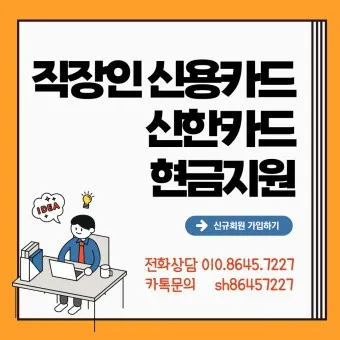 직장인 신용카드 추천 혜택정리_12