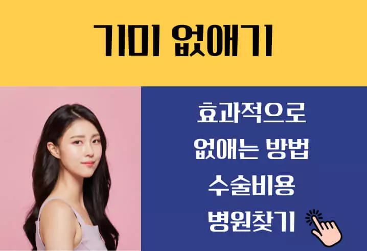 기미 없애는 방법 5가지