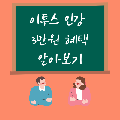 이투스 인강 등급컷
