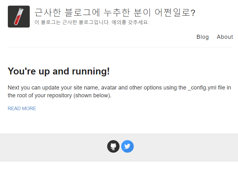 config.yml 파일 변경 후