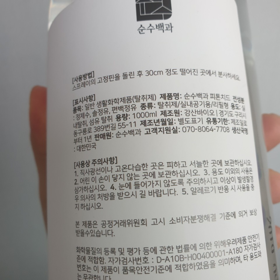 먼지다듬이 퇴치 성공하시려면 보세요