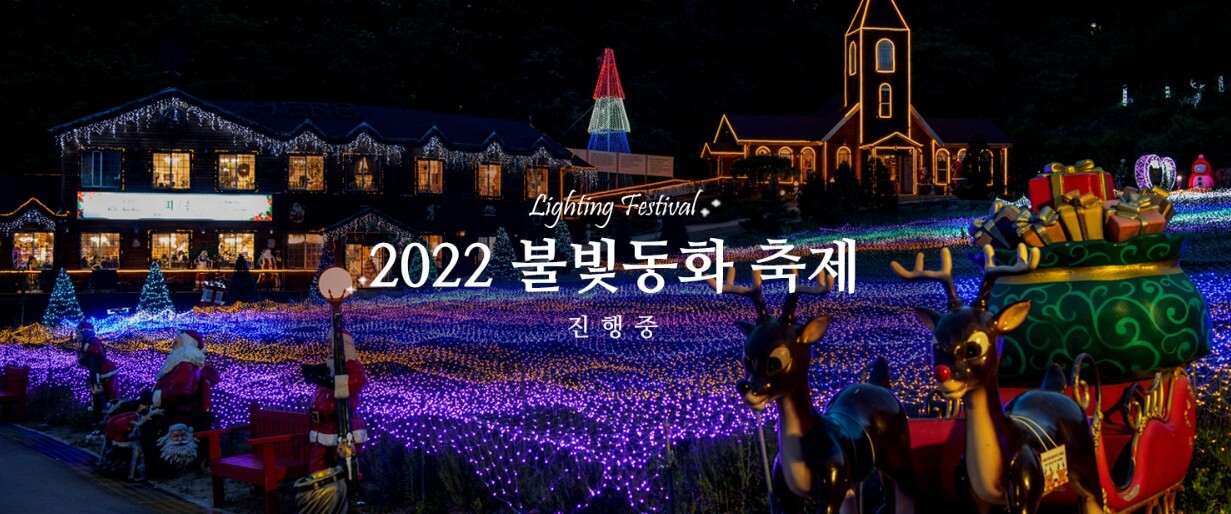 겨울축제 장소 추천