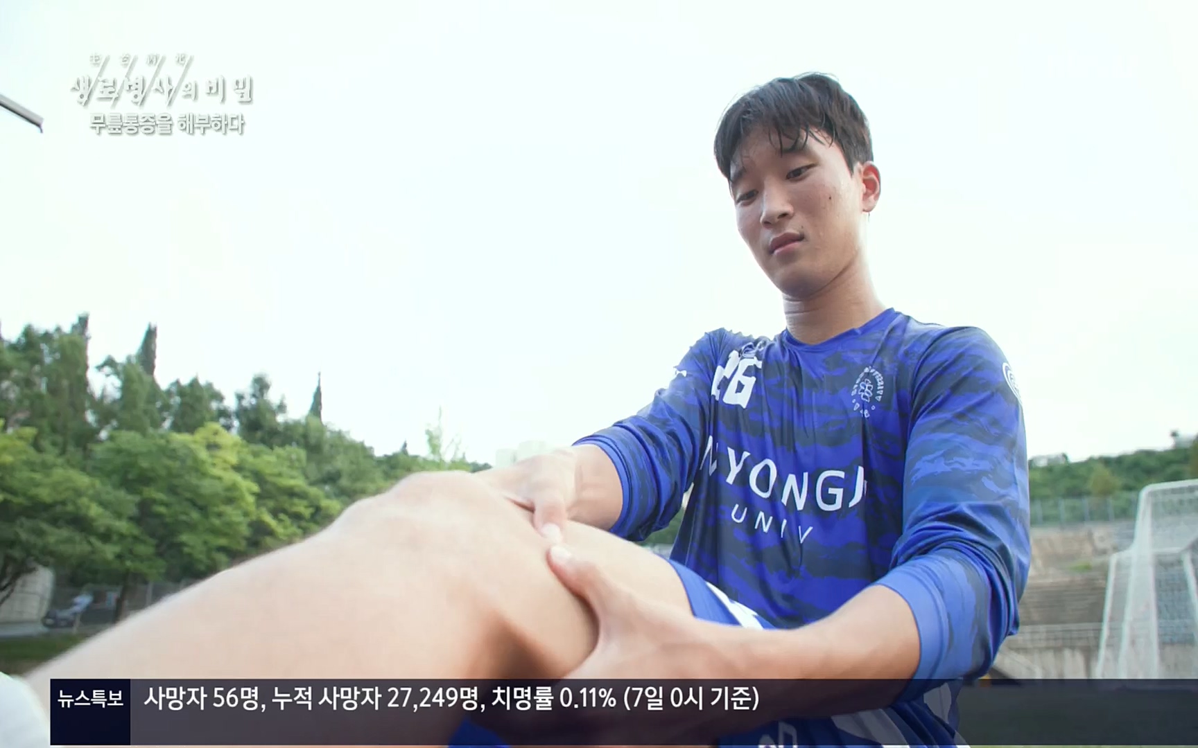 생로병사의 비밀.E834.220907p.H264-F1RST.mp4_20220908_210426.168.jpg