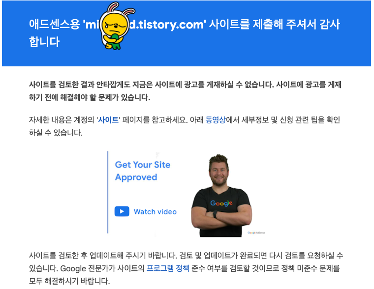 애드고시 준비생들 사이에서 유명한 실패 아저씨 이미지