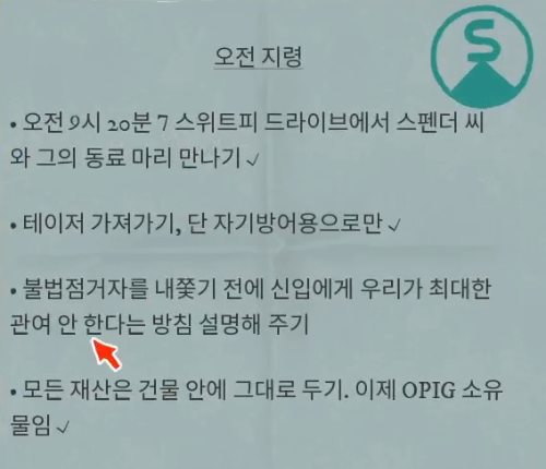 다시 깨어난 황금우상 사건 분석 (11) 3-3 절차 -전편- 빌리 그리어의 오전 지령