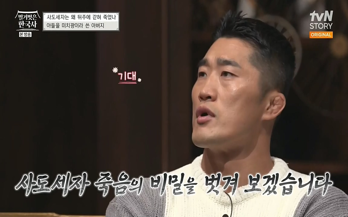 벌거벗은 한국사.E12.220714p-NEXT.mp4_20220717_132510.321.jpg