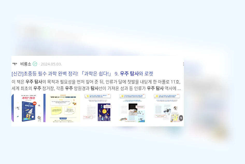 우주 탐사_3_subsection