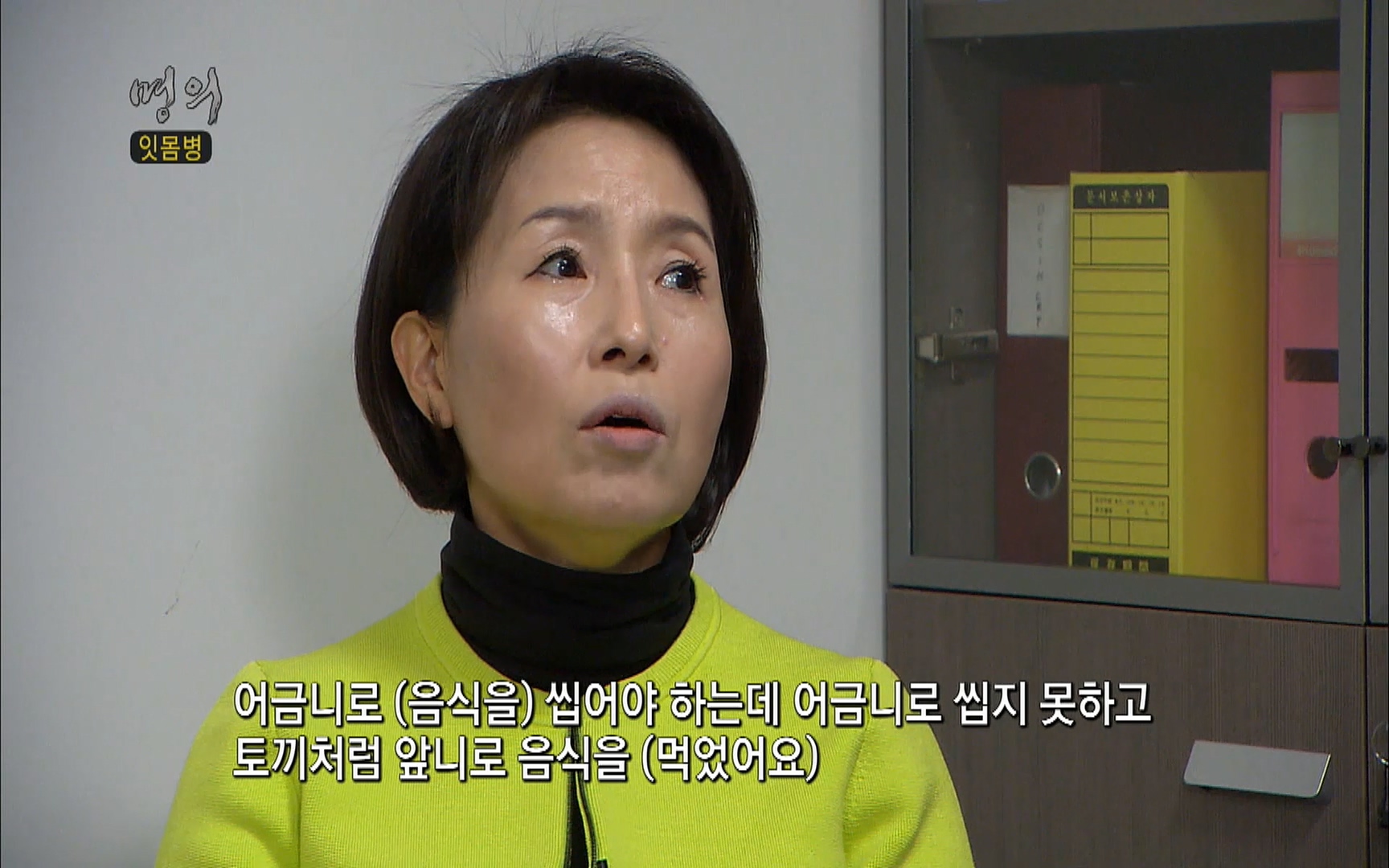 EBS 명의 헬스케어 - TV - 교육의 중심 EBS2015년 1월 16일 (금) 밤 9시 50분, EBS1.mp4_20220505_150405.774.jpg