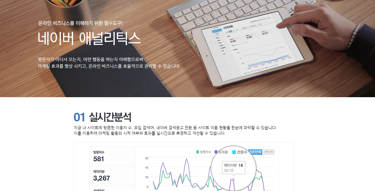  티스토리 네이버 애널리틱스 연동하는 초간단 방법~~ 따라만오세요~~
