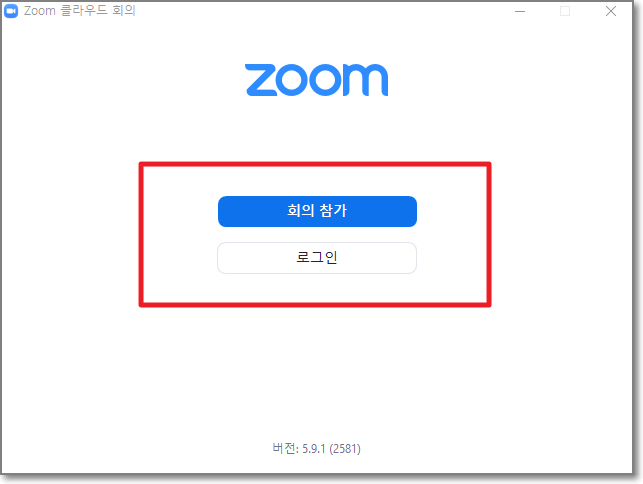 zoom-pc-회의참가-로그인-화면