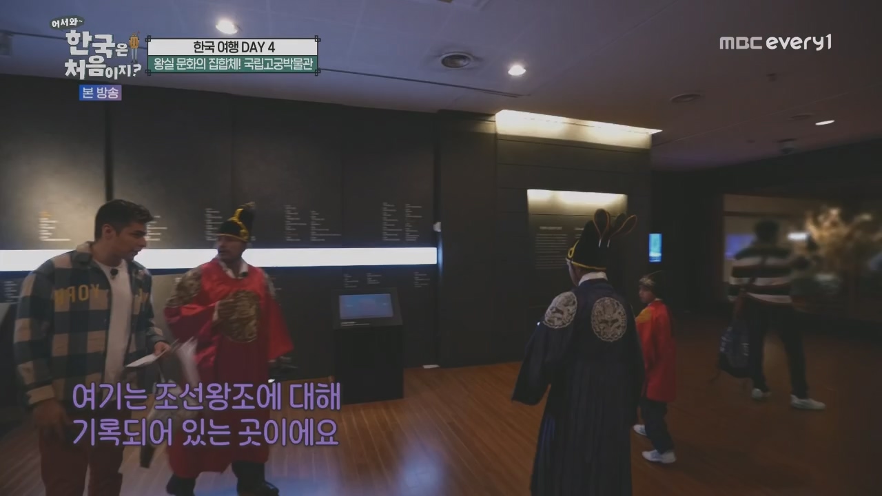 어서와~ 한국은 처음이지.E325.231208p.H264-F1RST.mp4_20231208_205622.548.jpg