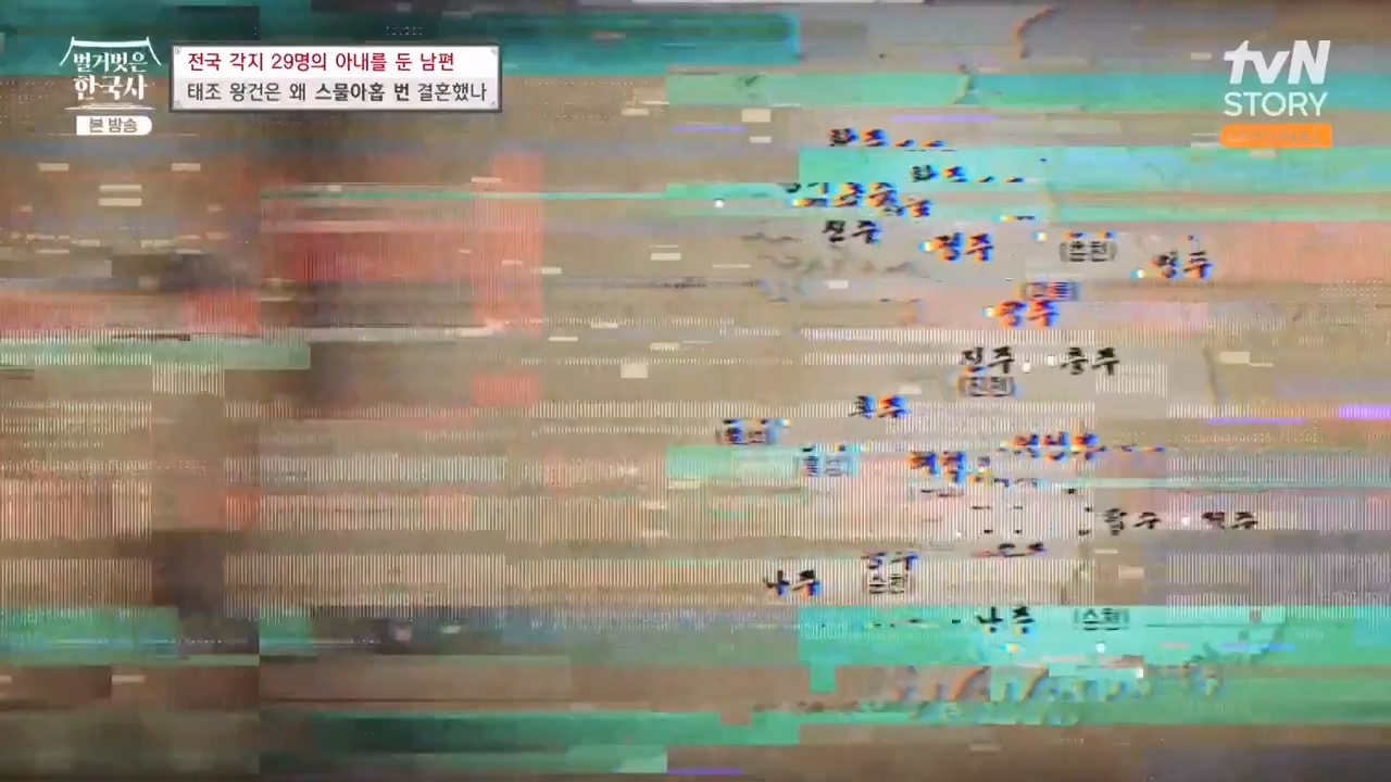 벌거벗은 한국사.E78.231019p-NEXT.mp4_20240522_203023.489.jpg