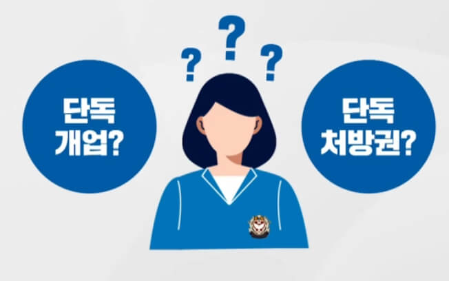 간호법