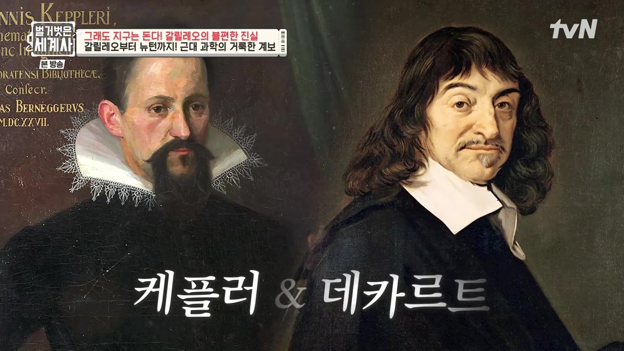 벌거벗은 세계사.E88.230229p-NEXT.mp4_20230403_202849.266.jpg