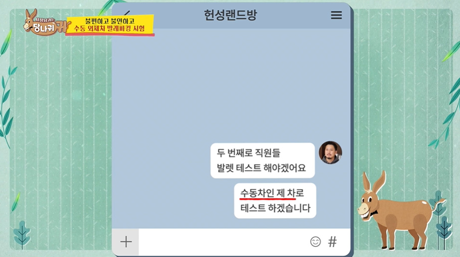 대한민국 한대밖에 없는 수동차 박을 뻔한 사건jpg