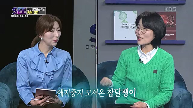 [88회] KBS 네트워크 특선 - KBS지구 재생 프로젝트, 종의 귀환.ts_20230309_201428.624.jpg