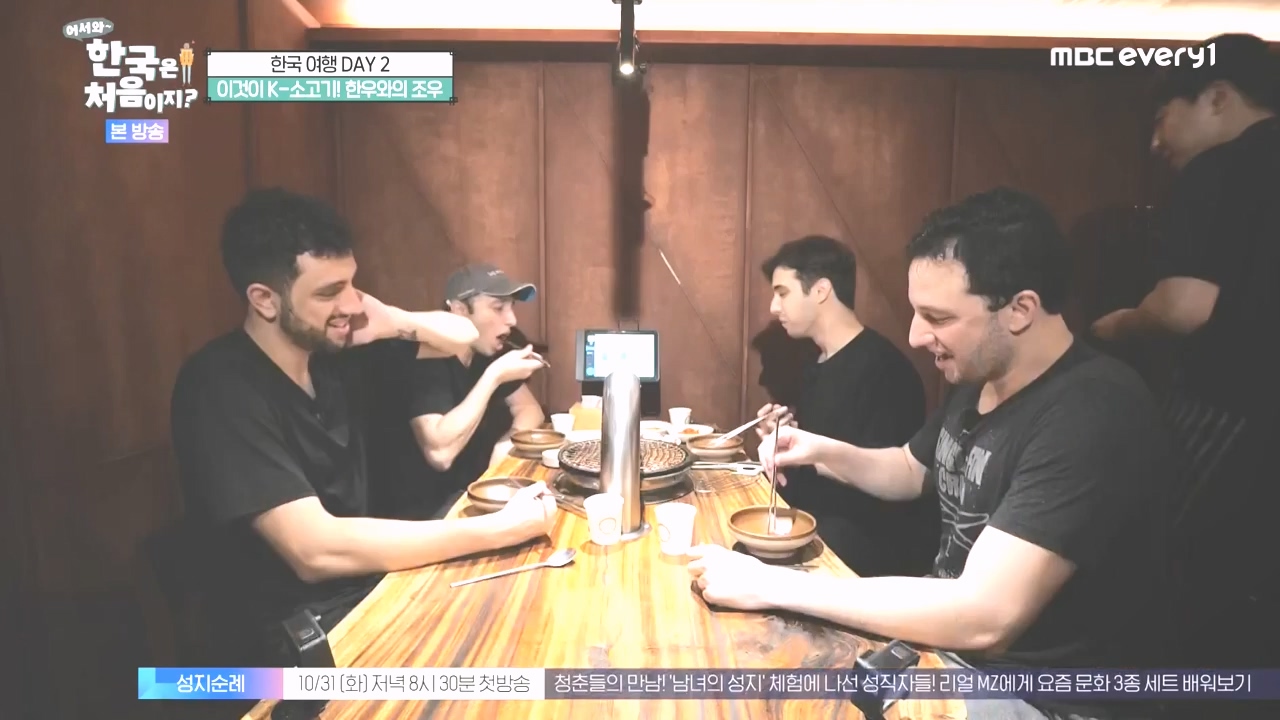 어서와 한국은 처음이지 시즌2.E286.231027p-NEXT.mp4_20231027_203019.851.jpg