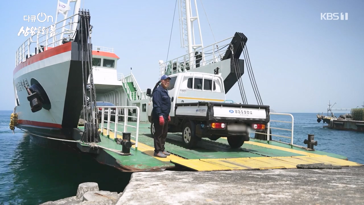 다큐 온.E249.240526p-NEXT.mp4_20240526_152341.813.jpg