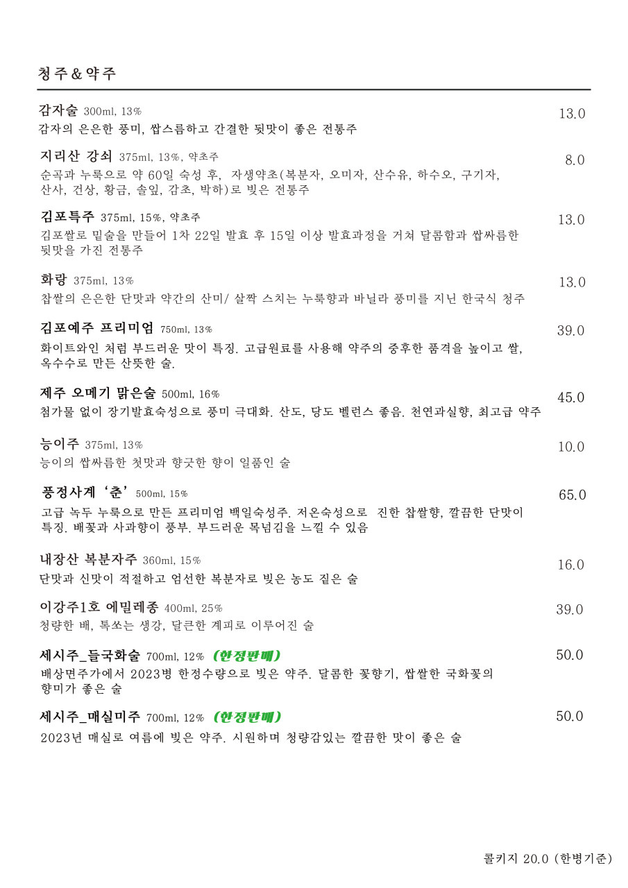 백반기행 마포 오리구이 맛집 위치 및 정보(마포 생오리구이)