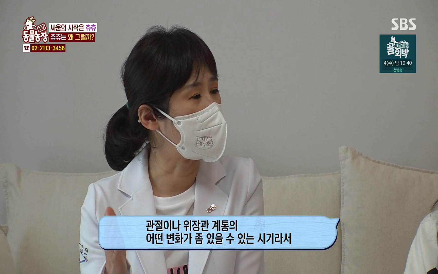 TV 동물농장.E1067.220501p.H264-F1RST.mp4_20220501_182816.018.jpg