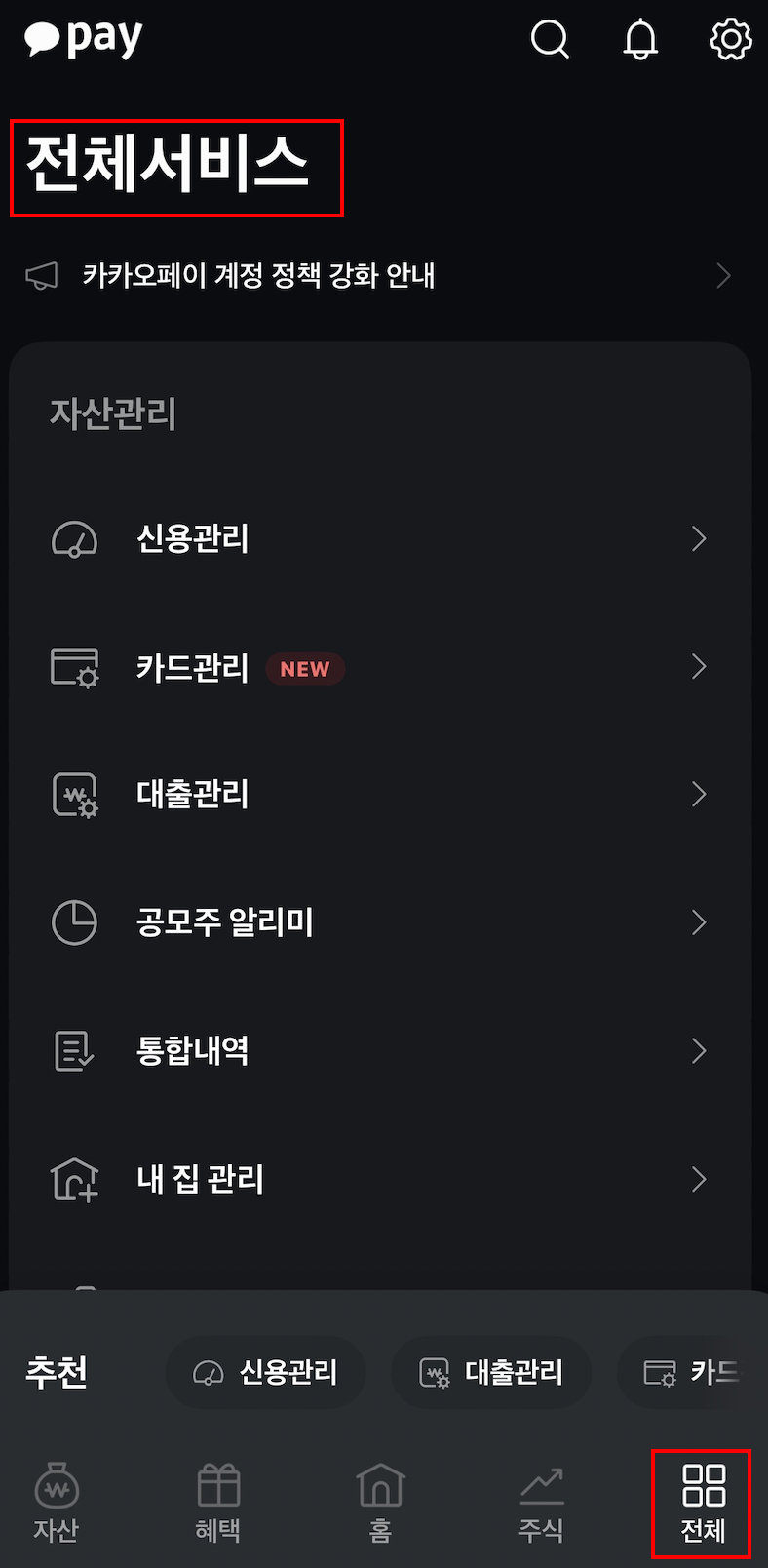 전세보증보험순서