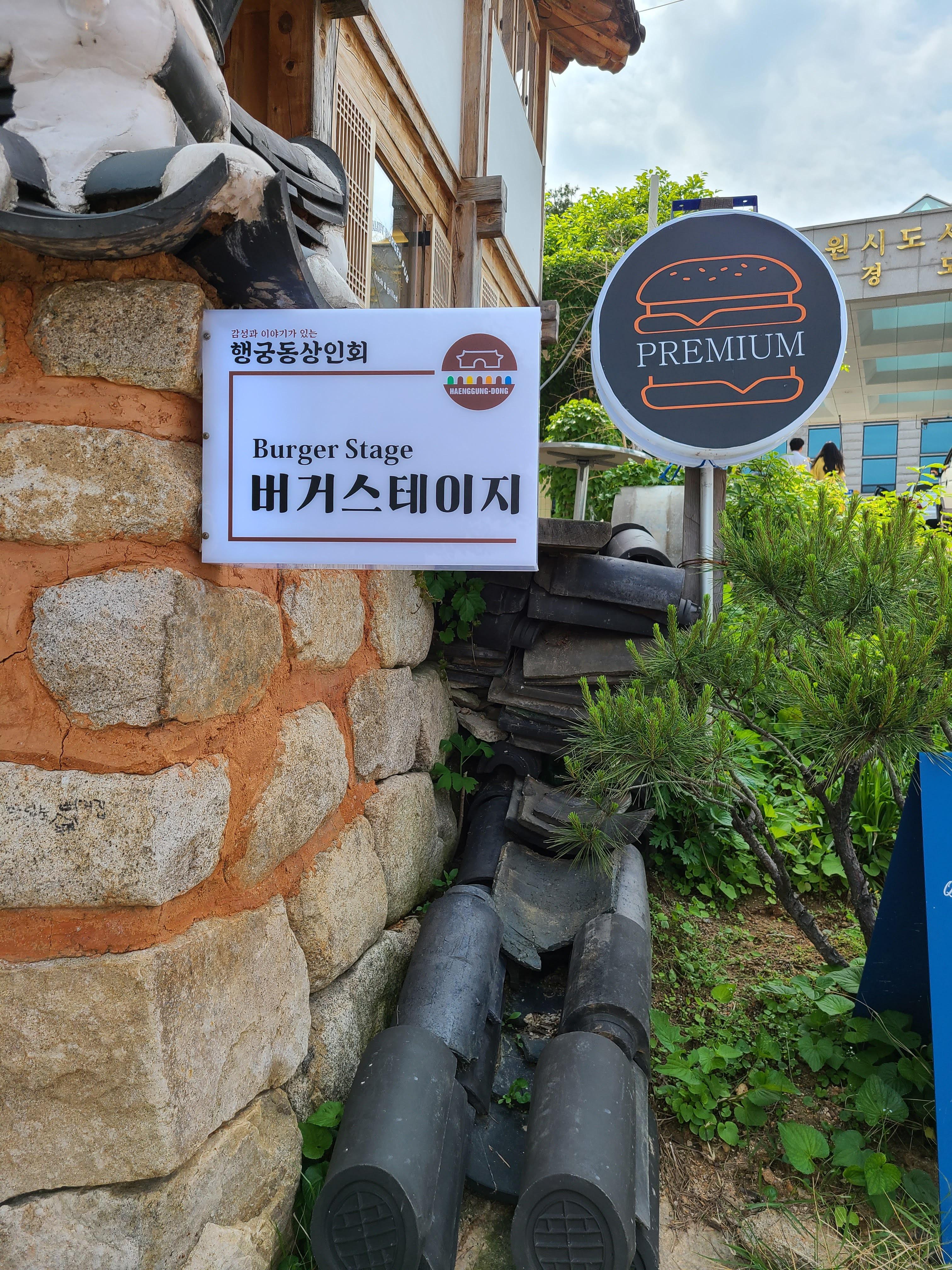  [수원행궁동핫플] 버거스테이지_수원맛집(평점 3.5/5점)_내돈내산