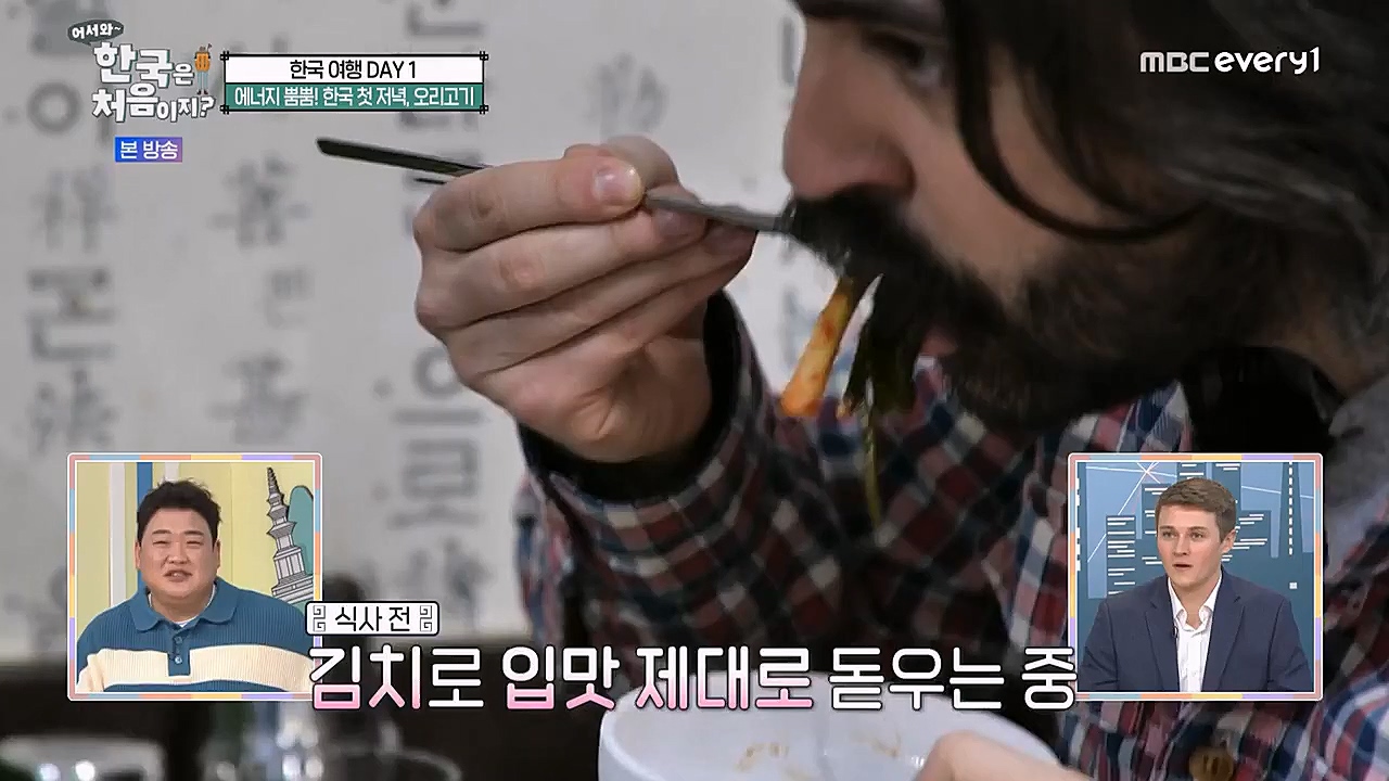 어서와 한국은 처음이지 시즌2.E248.230203p-NEXT.mp4_20230203_213520.408.jpg