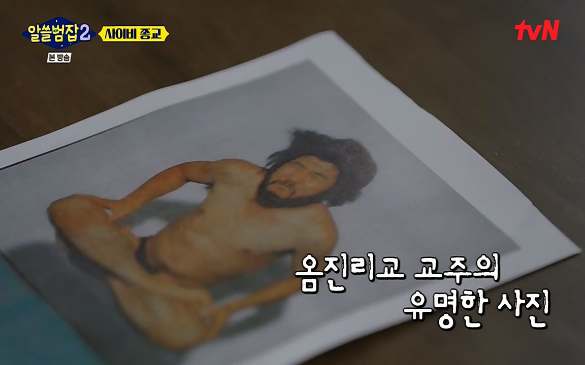 알쓸범잡 2.E12.220404p-NEXT.mp4_20220404_191021.769.jpg