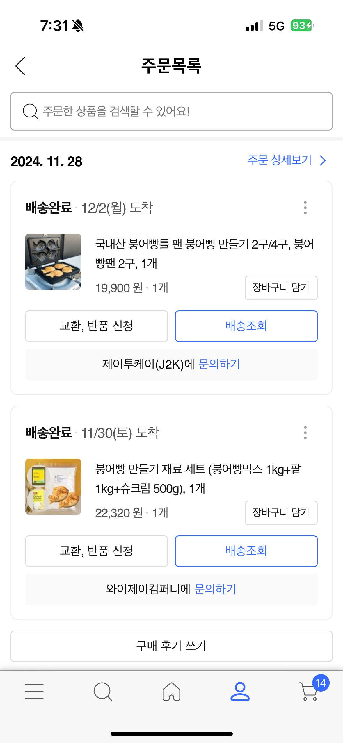 와이제이컴퍼니 이미지