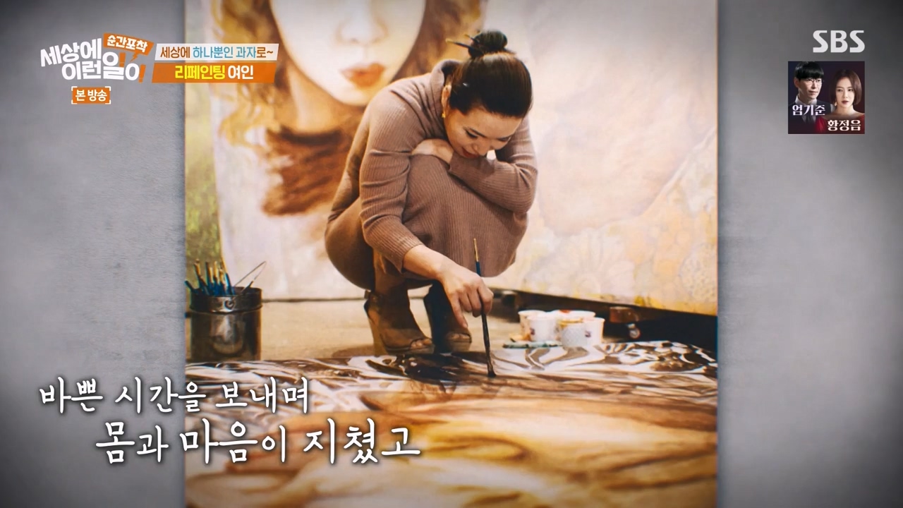 순간포착 세상에 이런일이.E1270.240324p-NEXT.mp4_20240324_163544.531.jpg