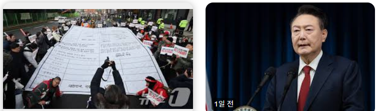 헌정사상 첫 대통령 체포영장 청구