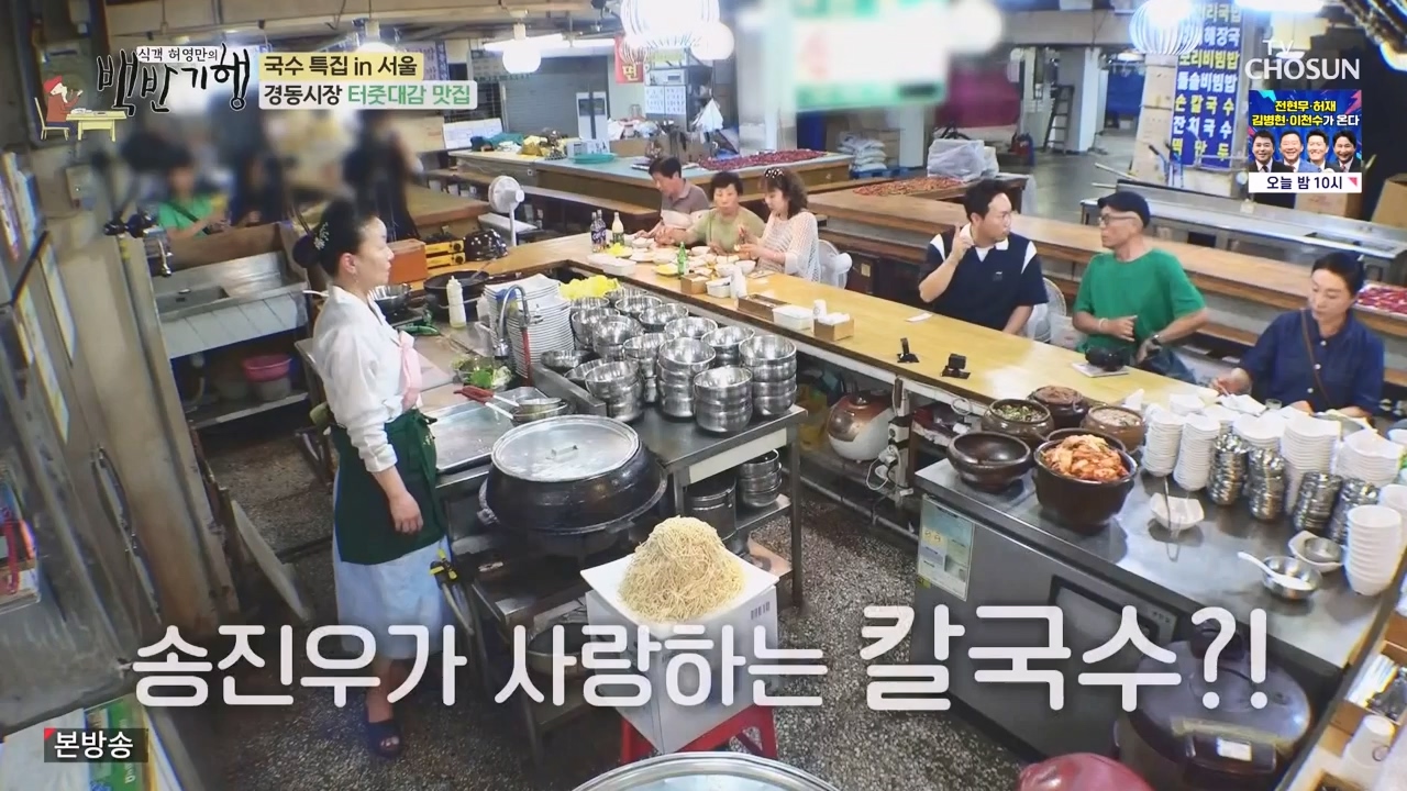 식객 허영만의 백반기행.E212.230819p-NEXT.mp4_20230819_165936.977.jpg