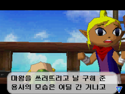  닌텐도 DS / NDS (닌텐도) - 젤다의 전설 몽환의 모래시계 한글판 다운로드