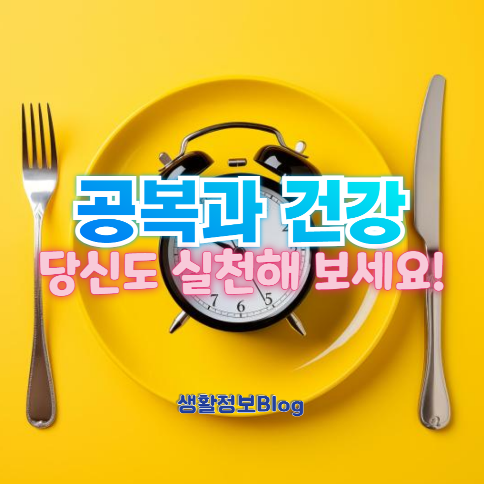 독소 배출, 체중 감량, 소화기 건강 등 다양한 효과