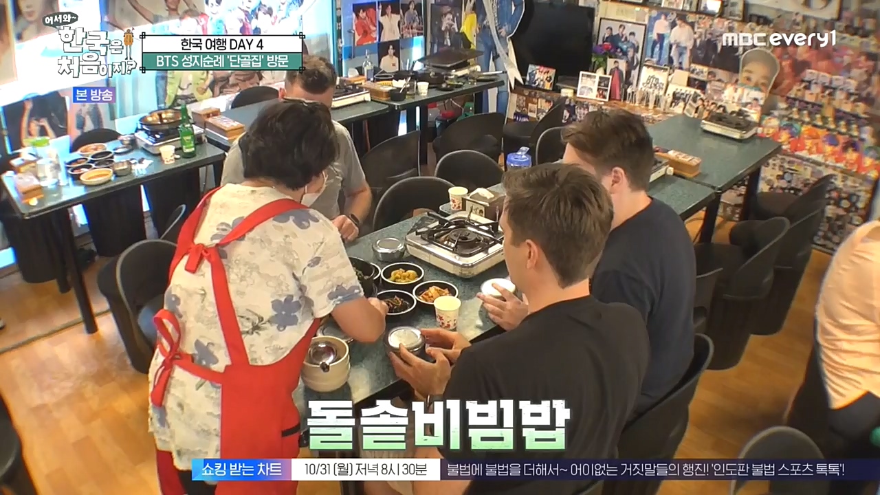 어서와 한국은 처음이지 시즌2.E234.221028p-NEXT.mp4_20221028_203457.616.jpg