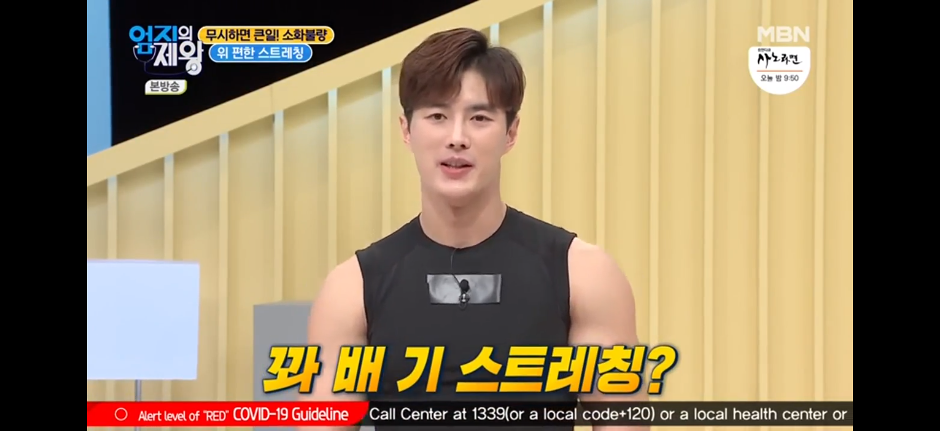  소화불량에 탁월한 위편한 스트레칭(MBN 엄지의제왕)