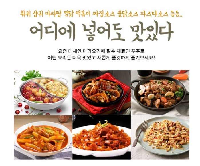 푸주