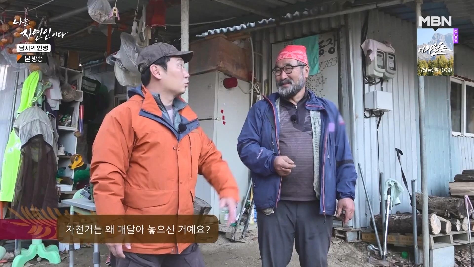 나는 자연인이다.E586.231227p-NEXT.mp4_20231229_201755.038.jpg