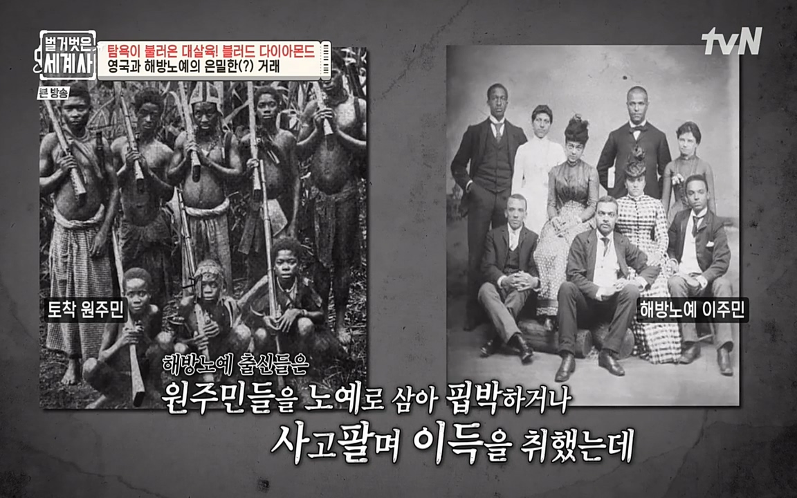 벌거벗은 세계사.E62.220831p-NEXT.mp4_20220905_200802.783.jpg