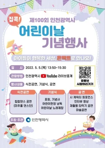 2025 어린이날 서울 행사 지역별 자치구별_21