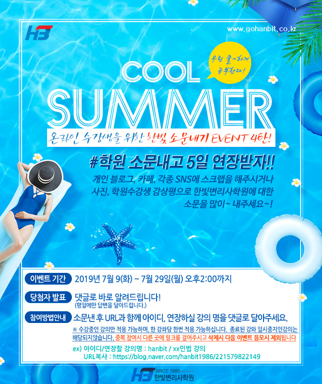 한빛이벤트 이미지