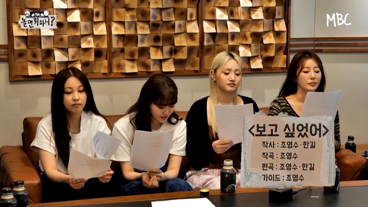  보고 싶었어 가사 (WSG 워너비 나비 - 권진아 - 엄지윤 -  SOLE)