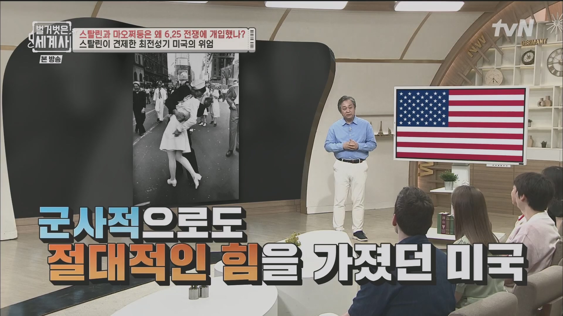 벌거벗은 세계사.E114.230829p.H264-F1RST.mp4_20240302_173235.592.jpg