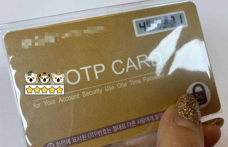 셀프교체 가능할까?(feat.OTP카드 재발급 꿀팁) OTP 배터리 고장, 7